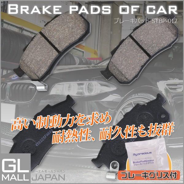 ブレーキパッド 左右4枚1セット Stbp 012 ブレーキ鳴き止めグリス付 Nao材使用 オーガニック素材 Ysgl Stbp 012 Gl Mall Japan 通販 Yahoo ショッピング