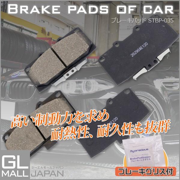 ブレーキパッド 左右4枚1セット Stbp 035 ブレーキ鳴き止めグリス付 Nao材使用 オーガニック素材 Ysgl Stbp 035 Gl Mall Japan 通販 Yahoo ショッピング