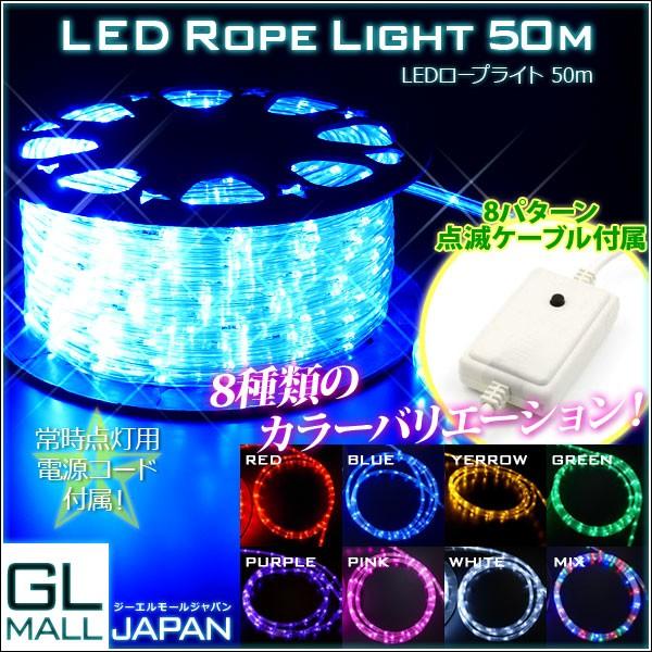 イルミネーションライトロープライトチューブライト 50m 1250球 イルミネーションライトロープライトチューブライト 50m 1250球