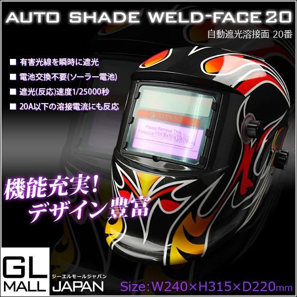 溶接面 自動遮光遮光速度1 秒溶接面 液晶式自動遮光溶接面ヘルメットアーク溶接tig溶接mig溶接ソーラー充電式溶接マスク Buyee Buyee 提供一站式最全面最專業現地yahoo Japan拍賣代bid代拍代購服務