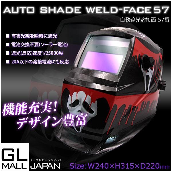 自動遮光溶接面 液晶フィルター 遮光速度1/30000秒 ソーラー充電式 溶接マスク ヘルメット 遮光面 アーク対応 TIG MAG MIG アーク溶接 Amazon.co.jp: 自動遮光溶接面 液晶フィルター 遮光速度1/30000秒
