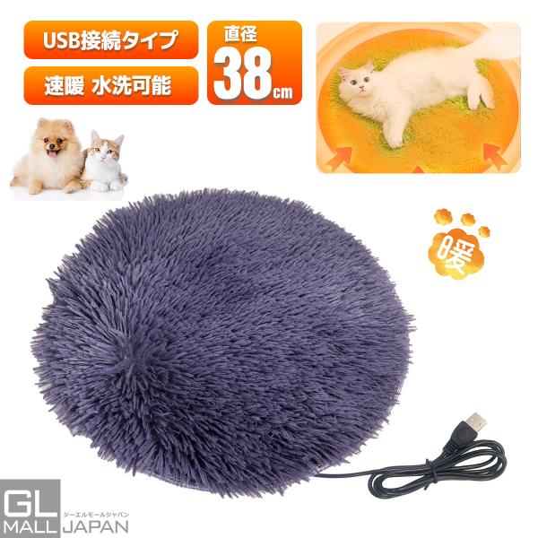 ◆商品情報◆商品情報本体サイズ：直径約38ｃｍコード長さ：約120ｃｍ厚さ：約4ｃｍ重量：約125ｇ電源：５V　USB※商品はモニターによって色合いが異なって見える場合があります。●【発送詳細】・こちらの商品は基本送料無料になります。定形外...