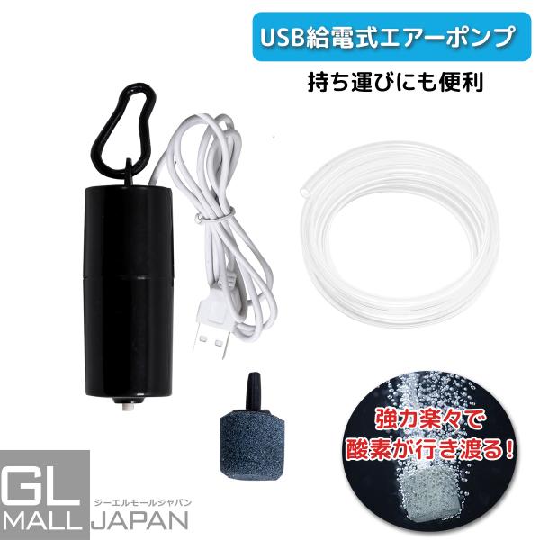 アクアリウムセット（照明・ヒーター・エアーポンプ） エアーポンプ エアポンプ 水槽 釣り 電動ポンプ エアレーション