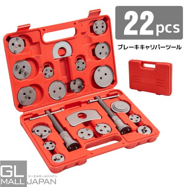 ブレーキキャリパーツールセット ブレーキパッド交換 ブレーキ キャリパー ピストン ユニバーサル ディスク ツール