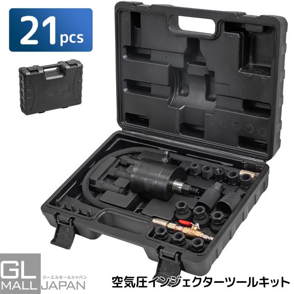 空気圧インジェクターツールキット インジェクタープーラー除去ツール ディーゼルエンジンインジェクタープーラー 空気圧分解