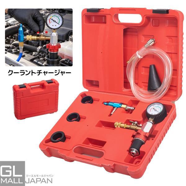 イチオシ！　ラジエーター 冷却水注入 クーラントチャージャー 真空引き エア抜き 交換用 エアー式バキューム 6点セット 冷却系整備ツール