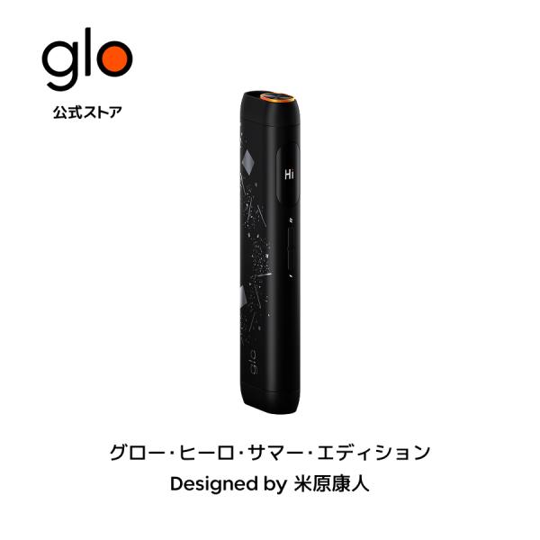 【glo公式】 glo Hilo SUMMER EDITION Designed by 米原康人 加熱式タバコ たばこ グロー ヒーロ 限定カラー デバイス本体 ディスプレイ搭載 正規品 送料込み