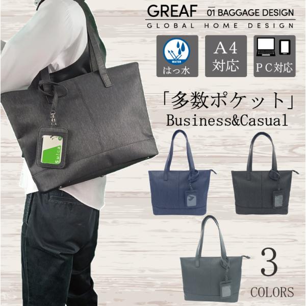 最終価格ポーカーズ　a machine トートバッグ　goffa はっ水 撥水 カードポーチ付 電子機器収納ポケット 多数ポケット