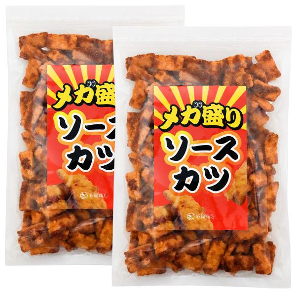 【管理栄養士推奨】 彩輪商店 ソースカツ 駄菓子 【濃厚コク深いソース×サクサク食感】 ひとくちソースカツ お菓子 ソースかつ ミニ おつまみ スナック菓子