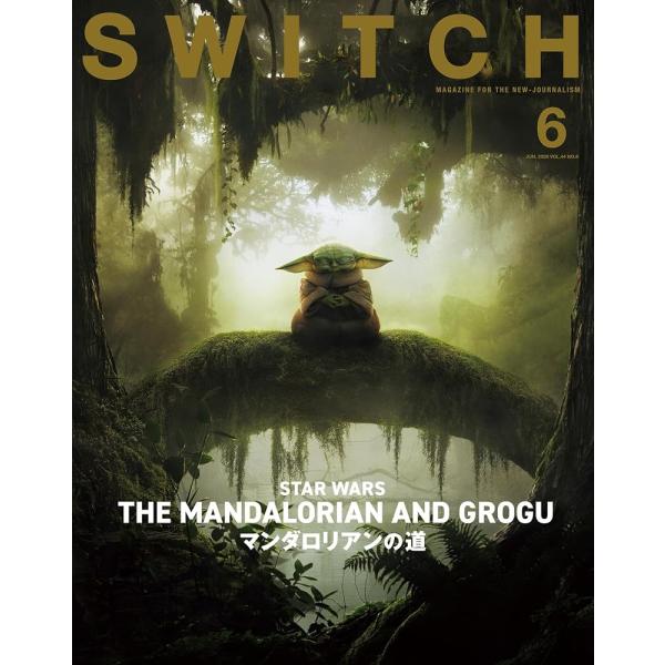 SWITCH Vol.44 No.6 特集 映画『スター・ウォーズ／マンダロリアン・アンド・グローグー』 [雑誌] スイッチ・パブリッシング