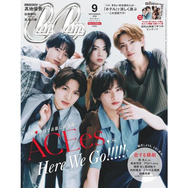 CanCam(キャンキャン) 2026年9月号 特別版 表紙 ACEes