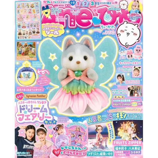 Aneひめ vol.19 (講談社MOOK) 講談社