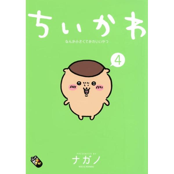 講談社（kodansha） ちいかわ なんか小さくてかわいいやつ(4) : Global