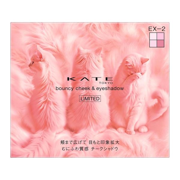 ケイト KATE バウンシーチークシャドウ EX-2 ミャオピンク アイシャドウ