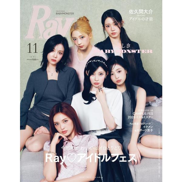 Ray(レイ) 2026年 11 月号【表紙：BABYMONSTER】 Ray編集部