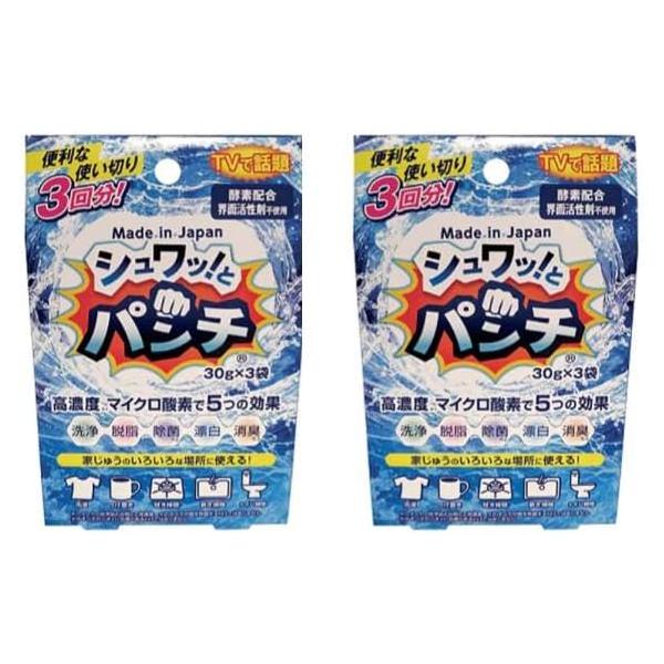 【２個セット】シュワッ！とパンチ お試しセット商品の説明創業50年の老舗化学メーカーが、独自に開発した高濃度酸素 （※メーカー従来品と比較して、高濃度） と2種類の酵素の力で、洗浄、脱脂、除菌、漂白、消臭できる漂白剤です※すべての菌や臭いに...