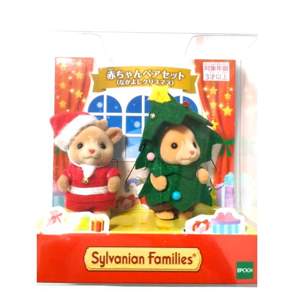 エポック社（EPOCH） シルバニアファミリー 赤ちゃんペアセット
