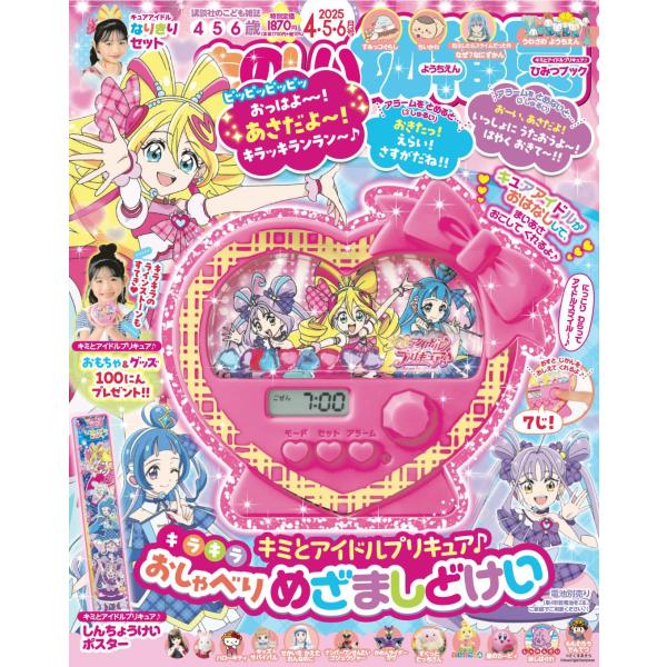 ⭕希少コレクション⭕ たのしい幼稚園 2012年3月号 ⭕新品未開封⭕ ⭕希少コレクション⭕ たのしい幼稚園 2012年3月号 ⭕新品未開封