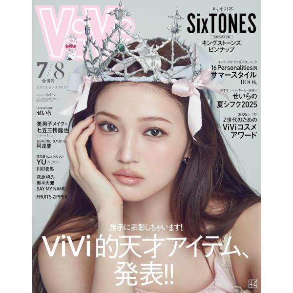 邦楽 Vivi ViVi (ヴィヴィ ) 2025年 10月号 雑誌 とじ込み付録 [本田響矢