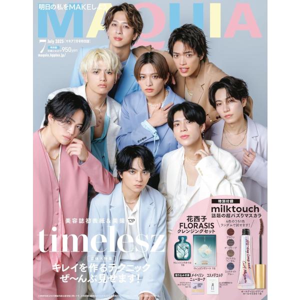 MAQUIA マキア 2025年7月号 特別版※こちらは「特別版」です。ご注意ください今もっともアツいグループのひとつ、timeleszの８人が美容誌表紙に初登場この撮影は、歌番組の収録後、且つ夜に敢行さすがに疲労がたまっているのではないか...