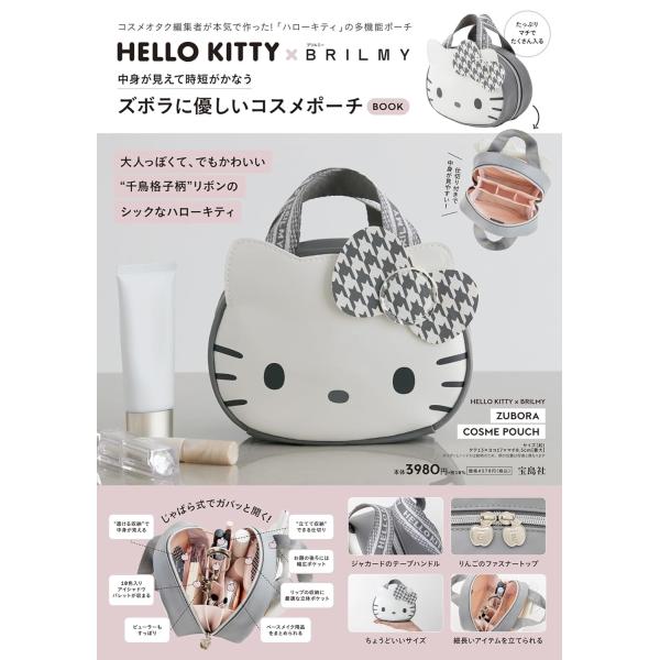 ボンボンが愛らしい【Hello Kitty】リスレットポーチ3種類展開 global-oasis-shop_9784299058812