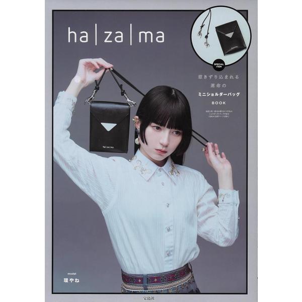 送料無料｜【環やねチェキ限定特典】ha|za|ma ミニショルダーバッグBOOK global-oasis-shop_9784299062802