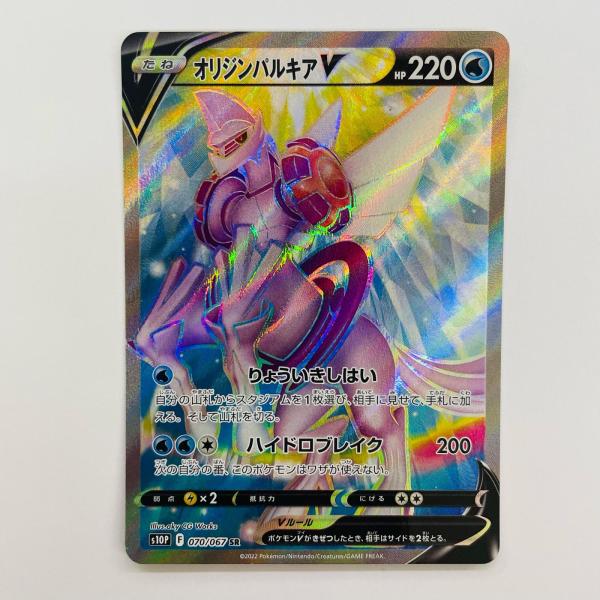 オリジンパルキアSR エラーカード オリジンパルキアSR エラーカード オリジンパルキアSR エラーカード
