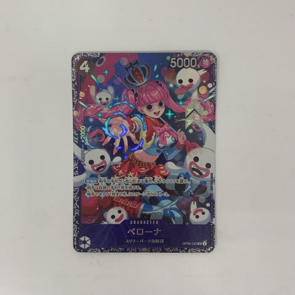 ［ゲリラ出品］ペローナ　sr フラグシップ　op06 中古】 OP06-093 ペローナ【パラレル】(nuisuke) SR フラッグシップ