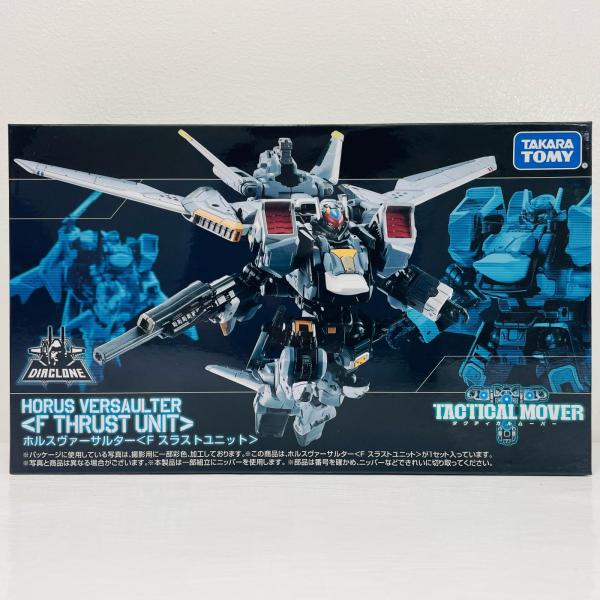 未開封 ダイアクロン ホルスヴァーサルターFスラストユニット 中古】 ホルスヴァーサルター＜Fスラストユニット＞「ダイアクロン