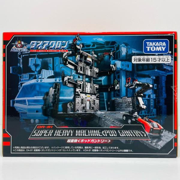 中古】 DA-91超重機＜ポッドガントリー＞「ダイアクロン」【フィギュア