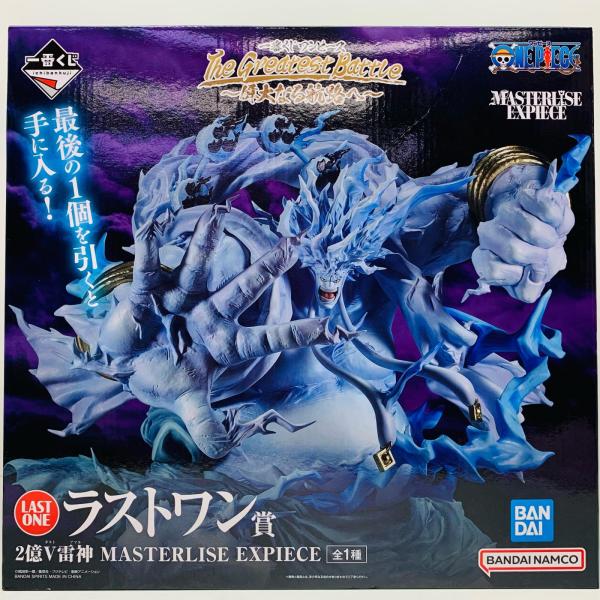 中古】 ラストワン賞/2億V雷神-MASTERLISEEXPIECE「TheGreatestBattle