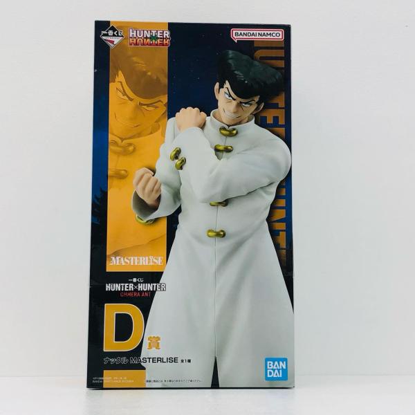 中古】 D賞ナックル-MASTERLISE「CHMERAANT/一番くじHUNTER×HUNTER