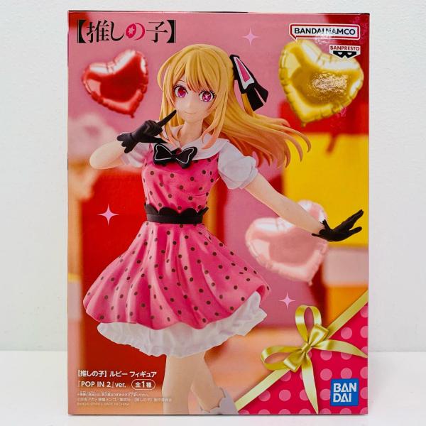 中古】 星野瑠美衣(ルビー)フィギュア『POPIN2』ver.「【推しの子