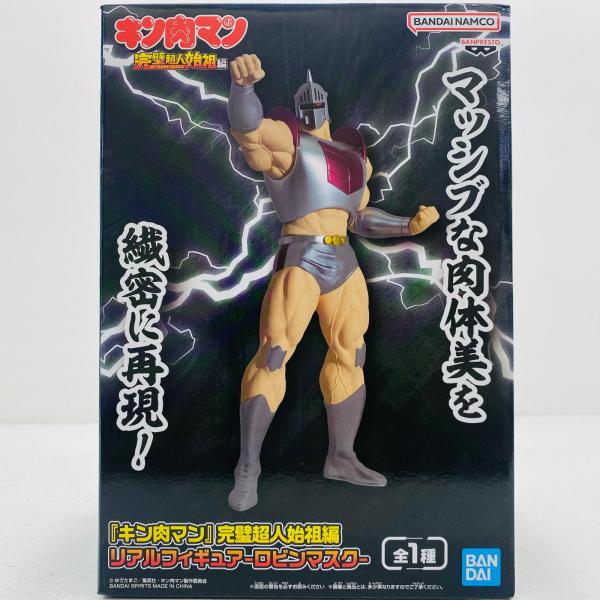 中古】 ロビンマスク-リアルフィギュア「キン肉マン完璧超人始祖編