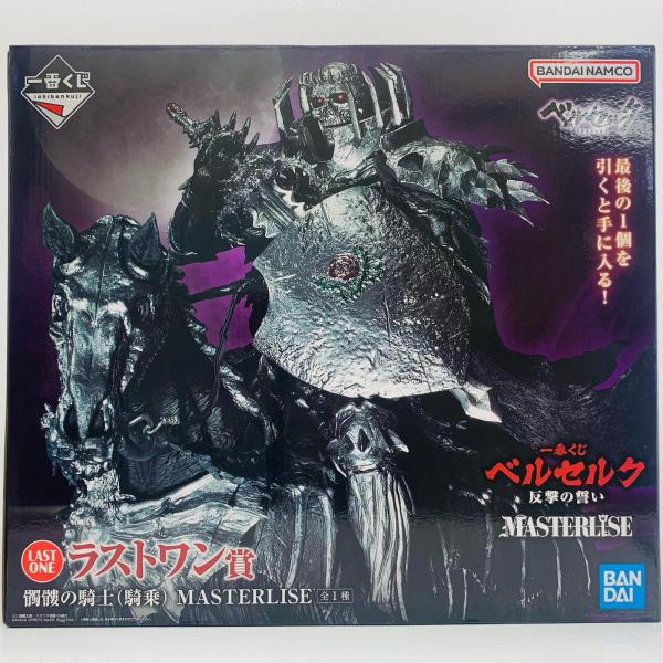 中古】 ラストワン賞/髑髏の騎士(騎乗)MASTERLISE「反撃の誓い/一番