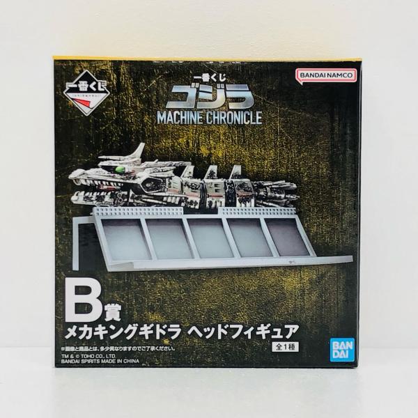 一番くじ ゴジラ B賞 メカキングギドラ ヘッドフィギュア 中古】 B賞メカキングギドラ-ヘッドフィギュア「一番くじゴジラ