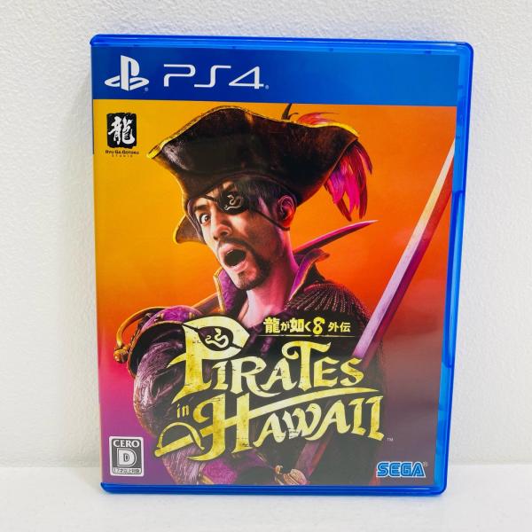 【中古】 ゲームソフト 通常版 龍が如く8外伝 Pirates in Hawaii プレイステーション4 アクションＡＤＶ【代金引換不可・日時指定不可】【ポスト投函】
