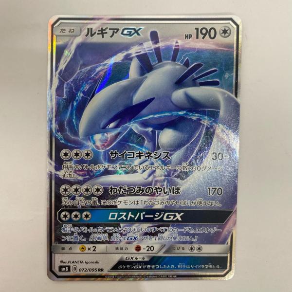 中古】 ポケモンカードゲーム 072/095 RR ルギアGX SM8 拡張パック「超