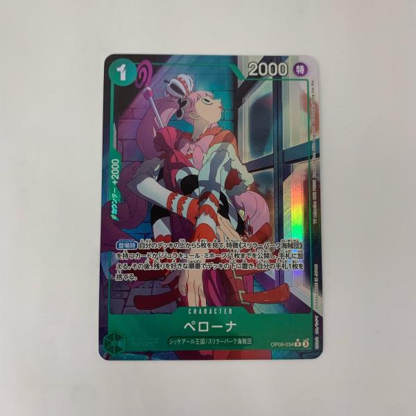 中古】 ONE PIECEカードゲーム OP09-034 R ペローナ【パラレル