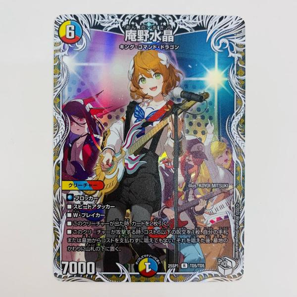 中古】 庵野水晶 R DM25-SP1-TD5【代金引換不可・日時指定不可