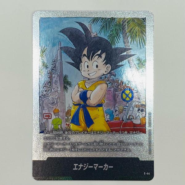 中古】 ドラゴンボールSCG フュージョンワールド E-44 - （原作絵_3巻