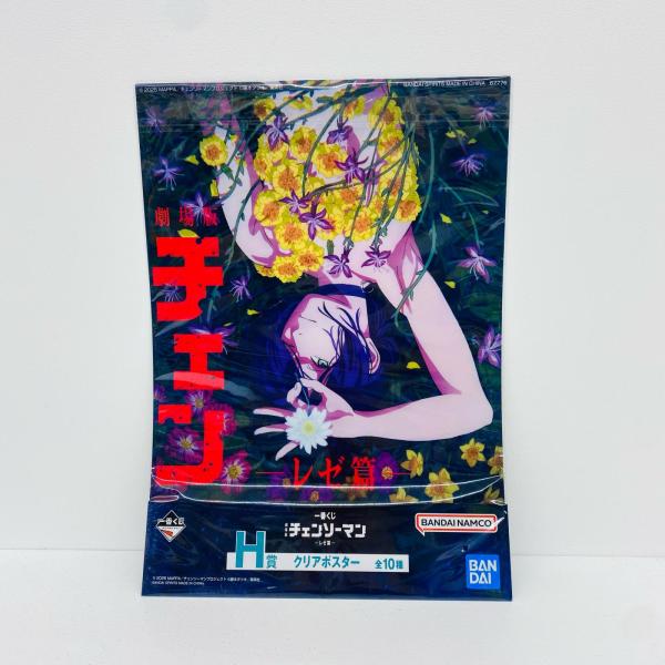 中古】 A2クリアポスター レゼ(タイトルロゴ) 一番くじチェンソーマン