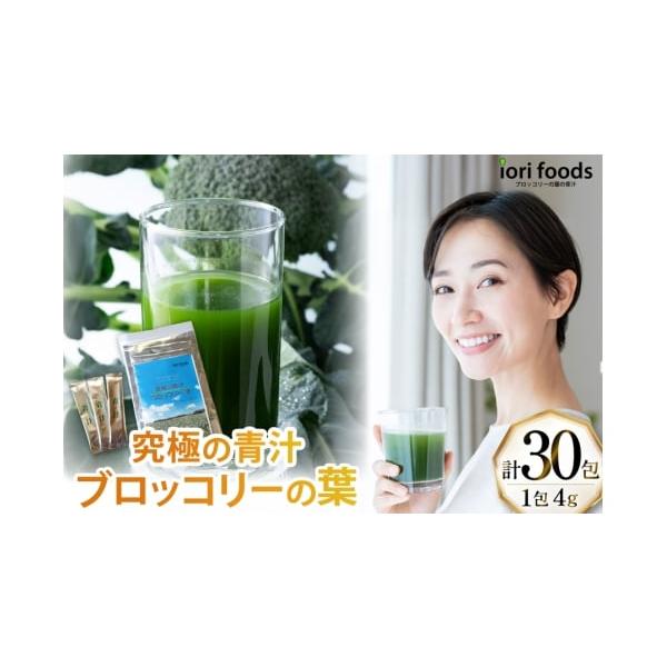 ― 飲むたび、カラダがほどけていく ―長崎・雲仙の豊かな土壌で育まれた、希少なブロッコリーの葉。そこに甜菜由来の高純度ラフィノースを贅沢にブレンド。毎日すっきり。自然に整うリズム。便通の悩みにやさしく寄り添い、おならの気になる匂いまで穏やか...