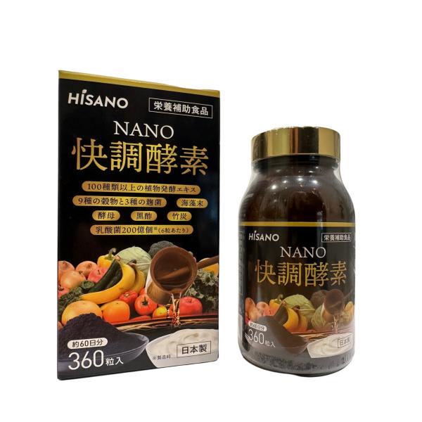 NANO 快朝酵素（360粒） : グローバル薬局-GLOBAL・PJ - 通販