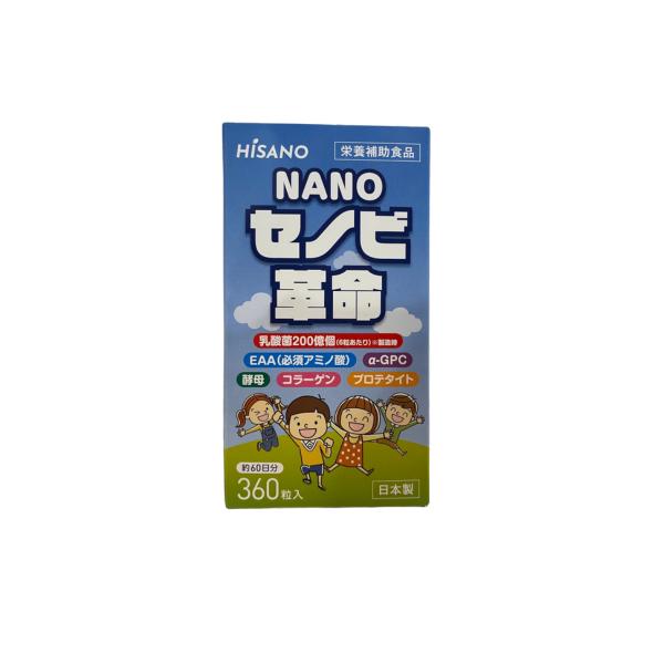 HISANO NANO セノビ革命 3個セット 【公式通販】