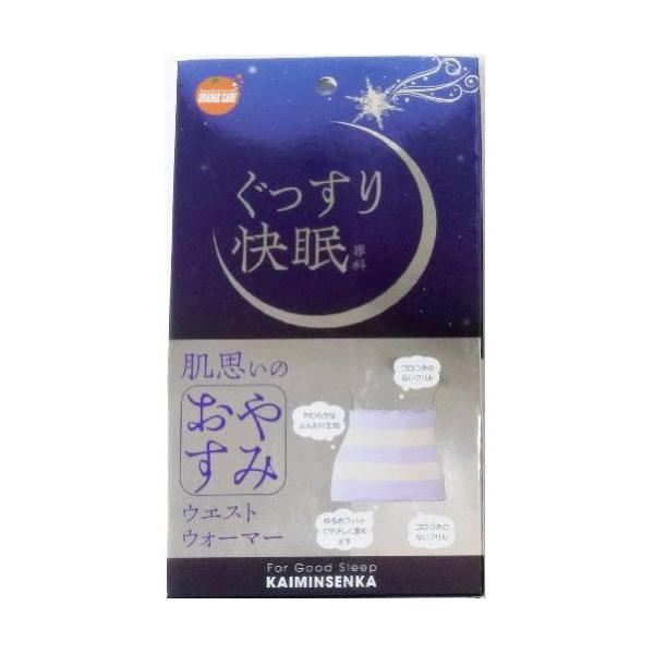 他サイト： 肌思いのおやすみウエストウォーマーの商品画像