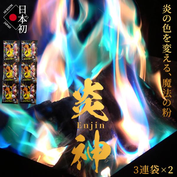 _ (Enjin) 2Zbg/6ܓ ̐FJt {̉ԉΐElJ ƊE10NWۏ {  @̕ Α   TV/GŏЉI