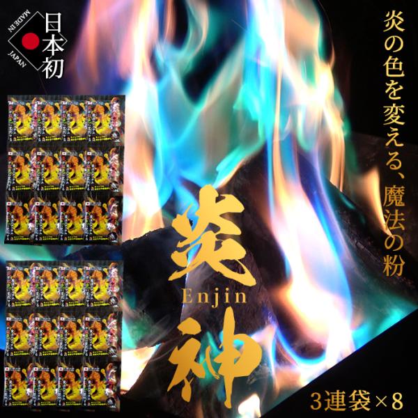 _(Enjin) 8Zbg/24ܓ ̐FJt {̉ԉΐElJ ƊE10NWۏ {  @̕ Α   TV/GŏЉI