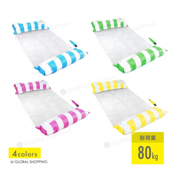 ■商品説明ハンモック型の浮き輪です。水に浸りながらリラックス♪沈むように浮いている不思議な感覚をお楽しみください♪■商品詳細材質：PVC+6P無毒ノズル材質厚み：0.2mm  対荷重：80KGまでサイズ：商品画像を参照ください。 ※空気入れ...