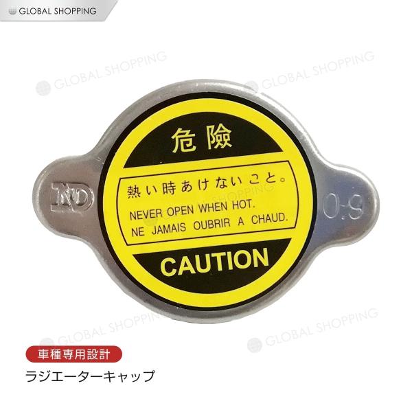 soku様用　② 保証付 ラジエーターキャップ キューブ Z12 ラジエターキャップ 21430